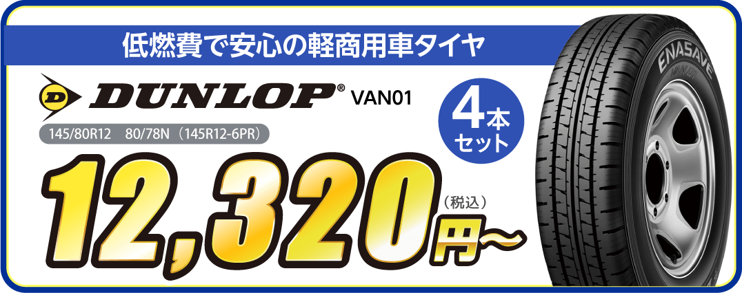 おすすめ！大特価の夏タイヤです。