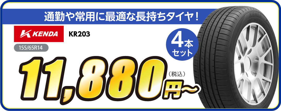 おすすめ！大特価の夏タイヤです。