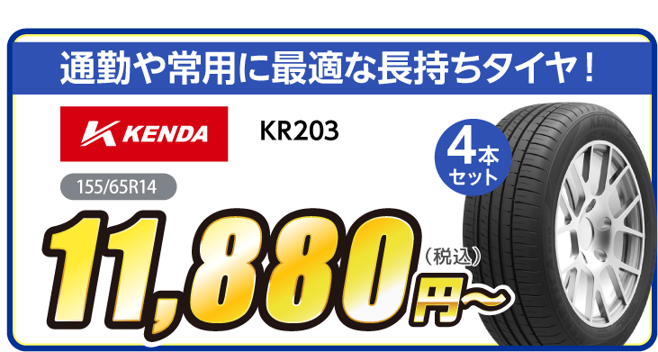 おすすめ！大特価の夏タイヤです。