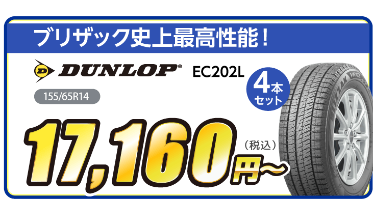 おすすめ！大特価の夏タイヤです。